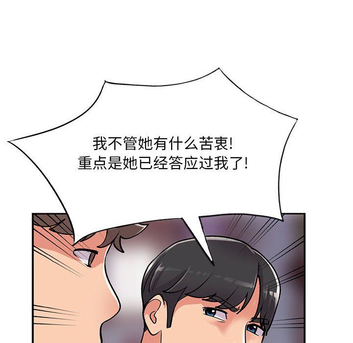 姐姐的秘密第62话