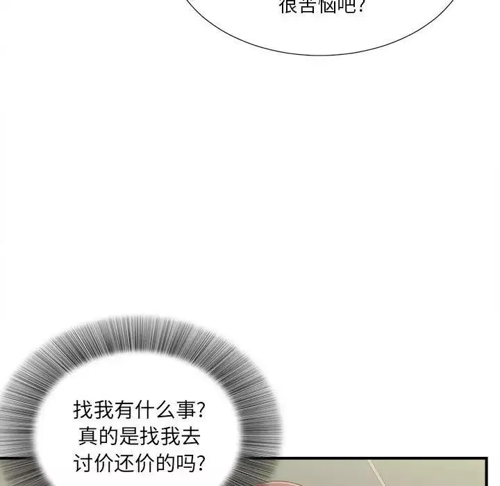 密友第34話