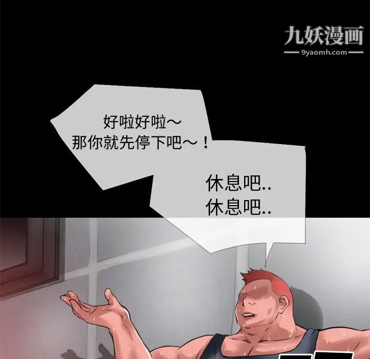 超乎想像第35话