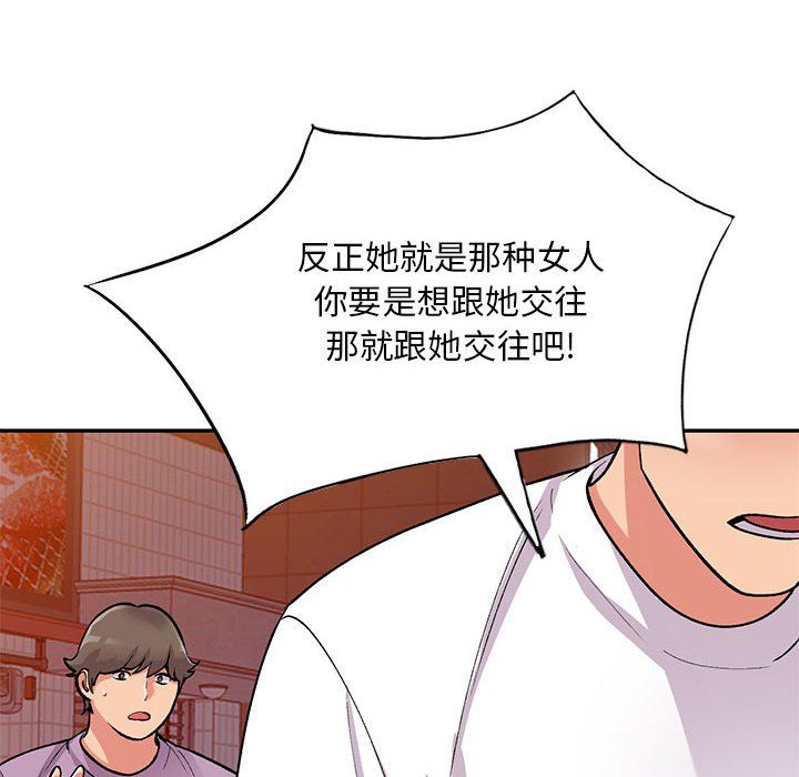 姐姐的秘密第62話