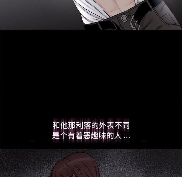 新人OL的私密帐号第2话