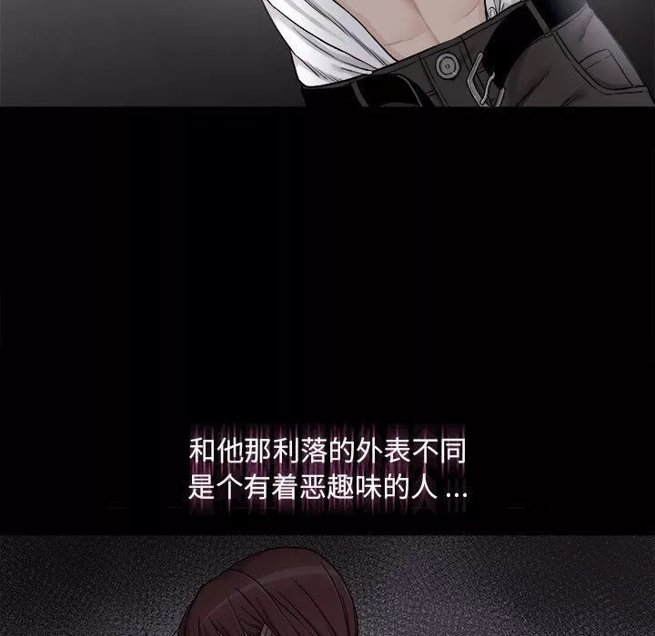 新人OL的私密帐号-第2话 - 图片 127