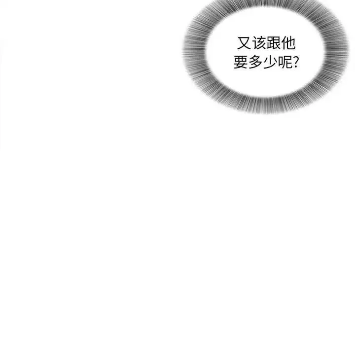 密友-第34话 - 图片 26