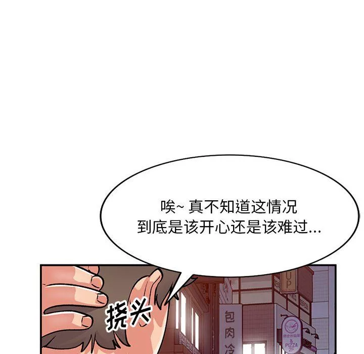 姐姐的秘密-第62话 - 图片 126