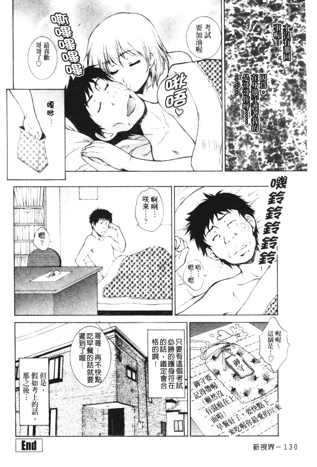 [夢咲三十郎]妹はさくら色[夢咲三十郎]妹はさくら色
