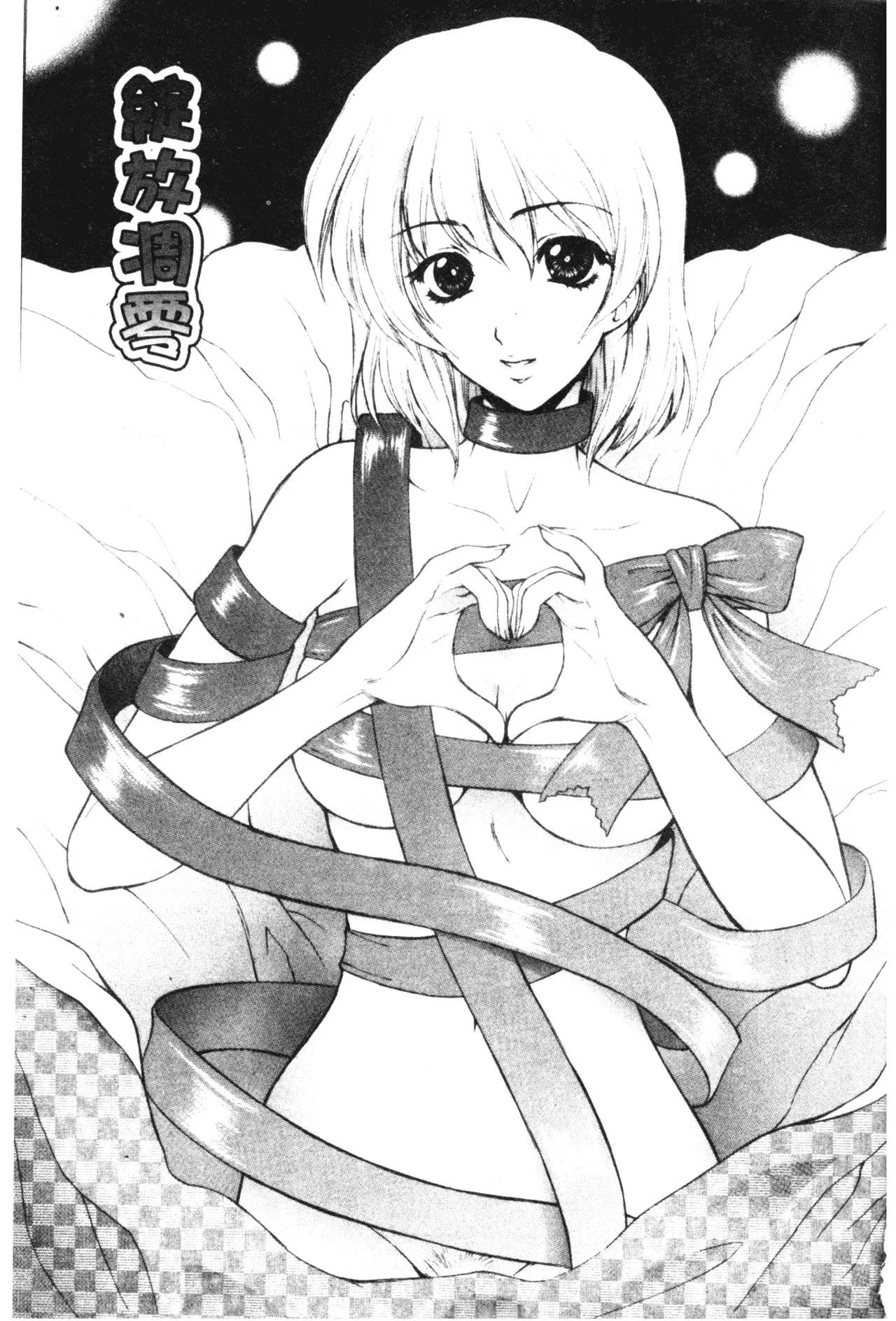 [梦咲三十郎]妹はさくら色-[梦咲三十郎]妹はさくら色 - 图片 129