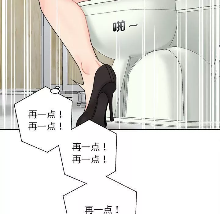 新人OL的私密帐号-第2话 - 图片 136