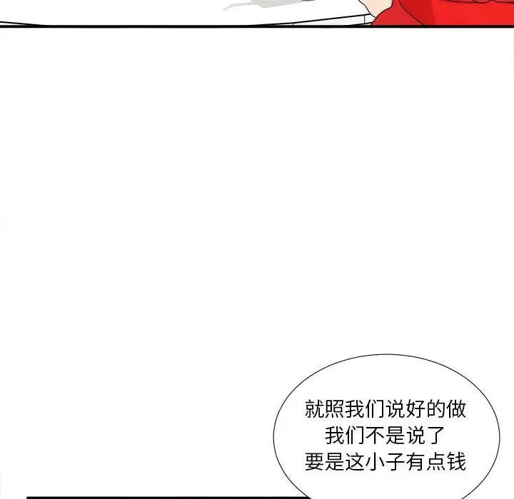 密友第34话