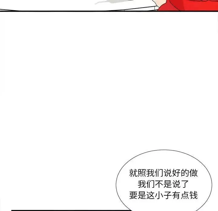 密友第34話