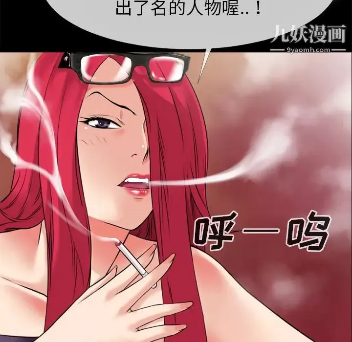 超乎想像-第35话 - 图片 61