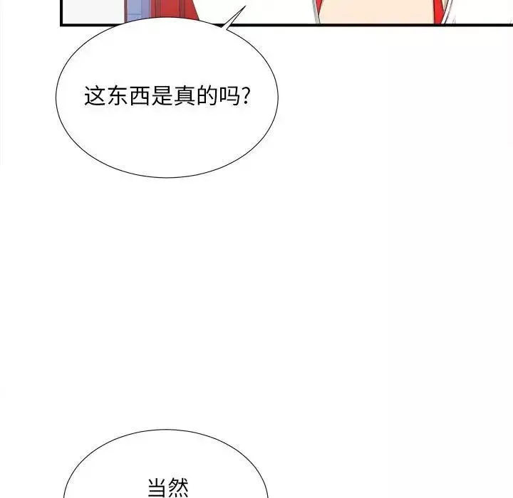 密友第34話