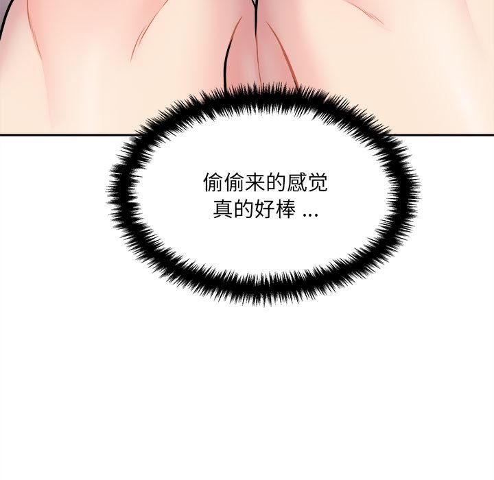 新人OL的私密帐号第2话