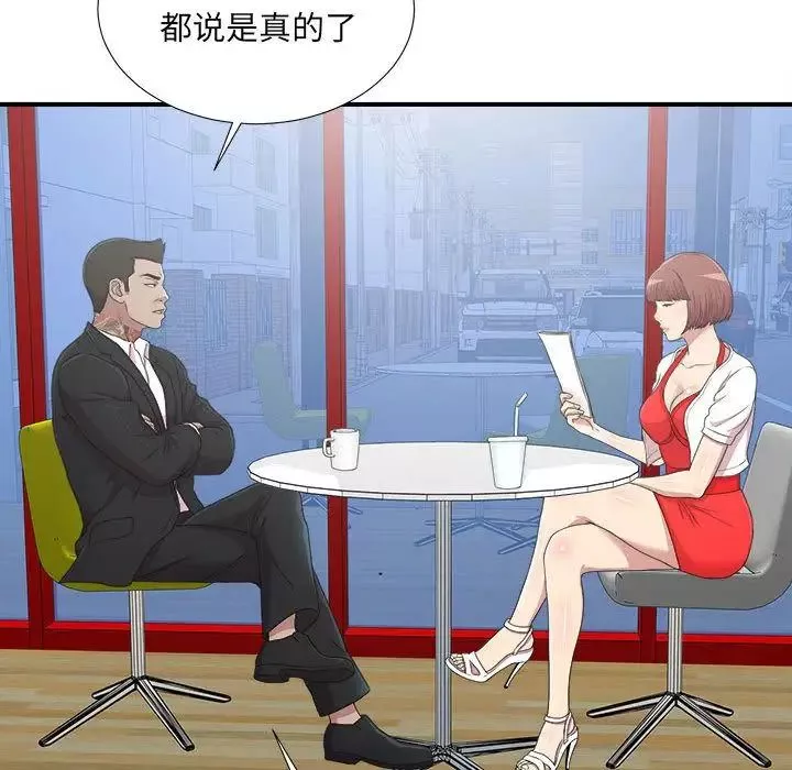 密友第34話
