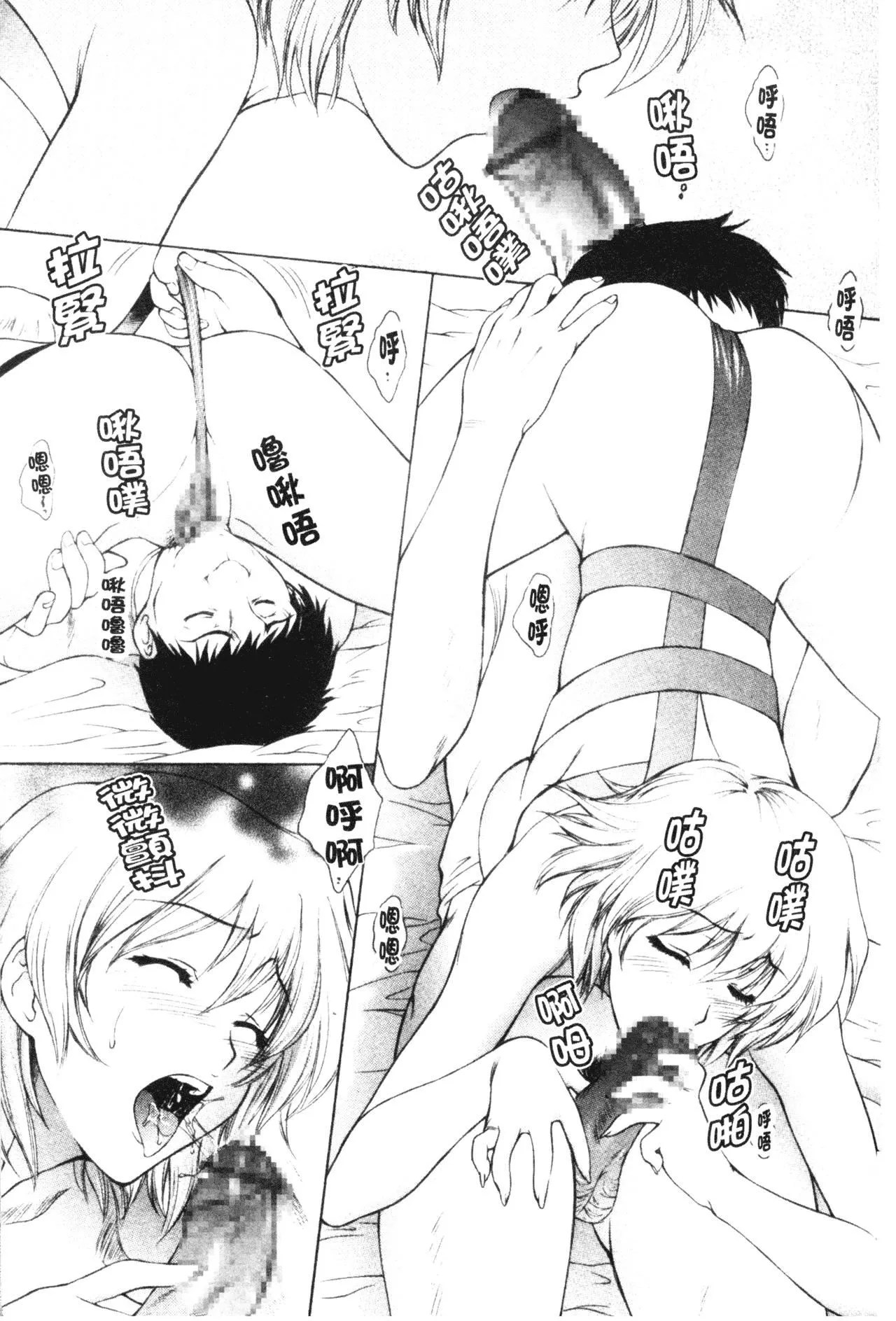 [夢咲三十郎]妹はさくら色[夢咲三十郎]妹はさくら色
