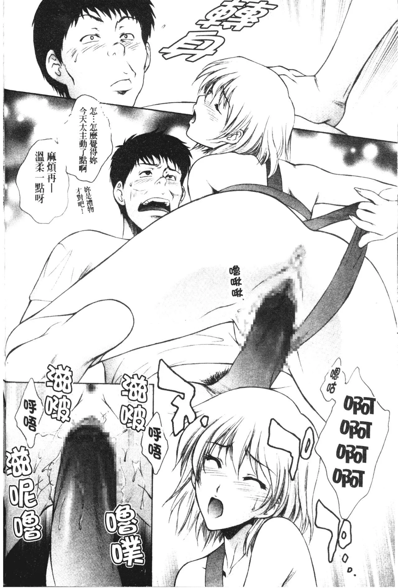 [夢咲三十郎]妹はさくら色[夢咲三十郎]妹はさくら色
