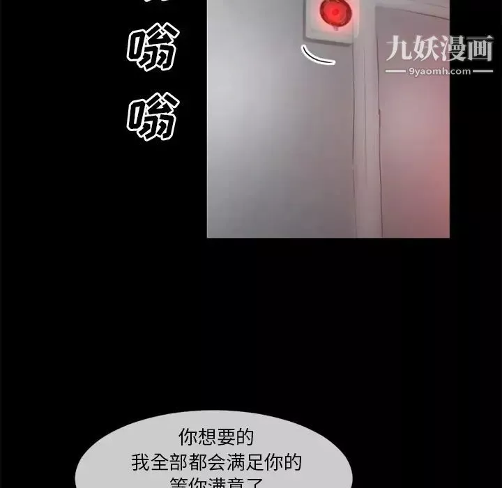 超乎想像第35话