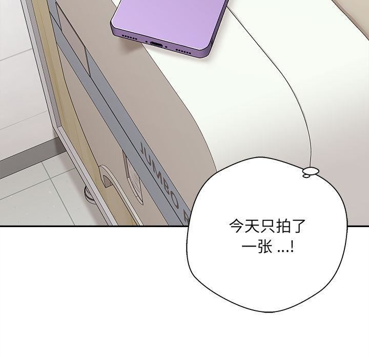 新人OL的私密帳號第2話