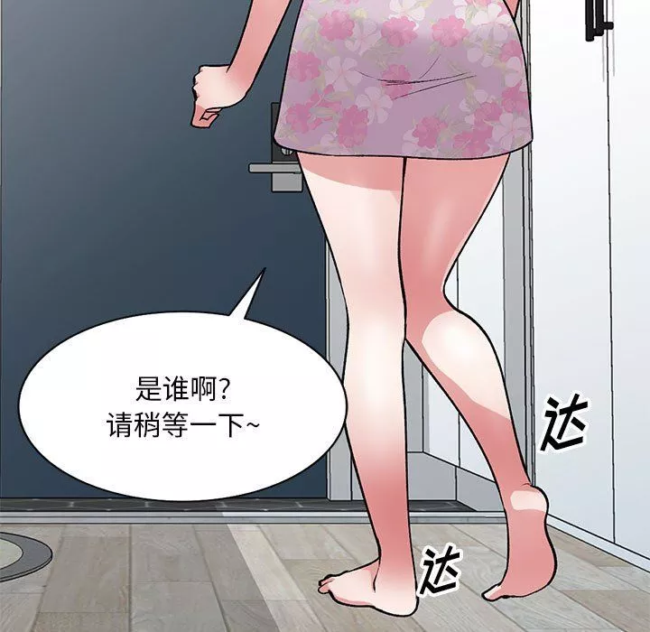 姐姐的秘密第63話