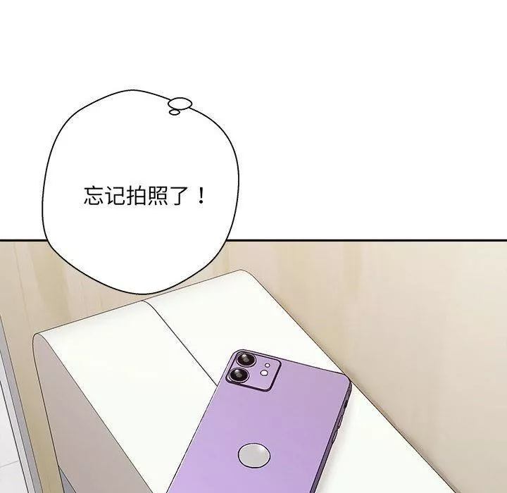 新人OL的私密帐号-第2话 - 图片 147