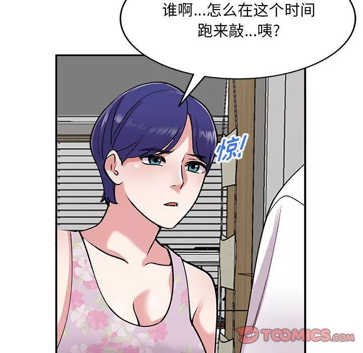 姐姐的秘密-第63话 - 图片 9