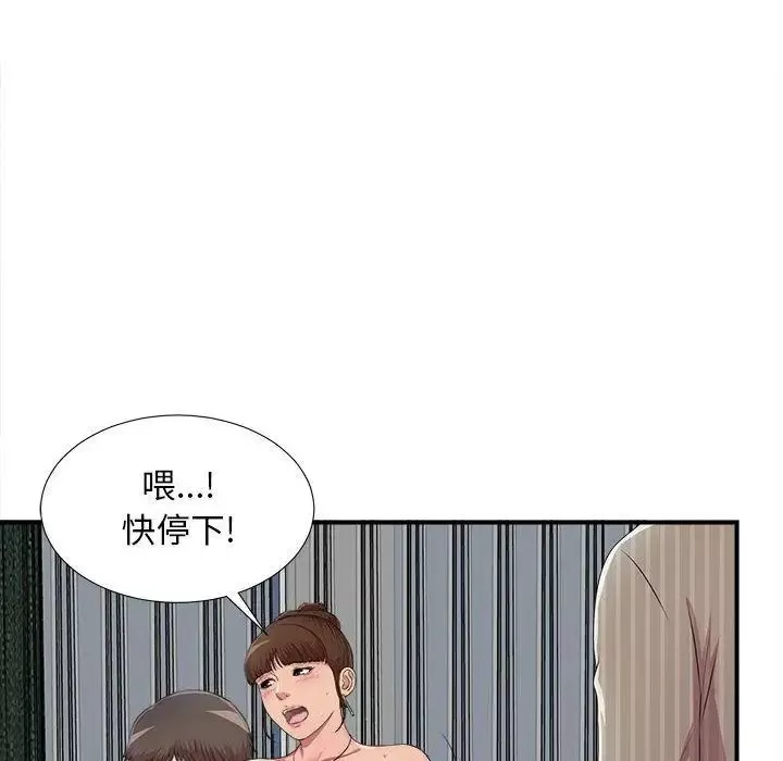 密友-第34话 - 图片 50