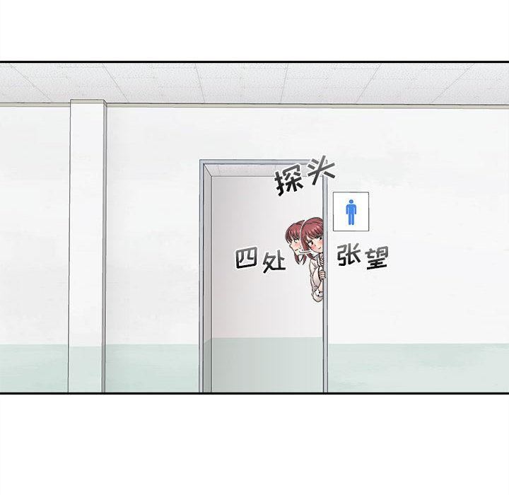 新人OL的私密帐号第2话