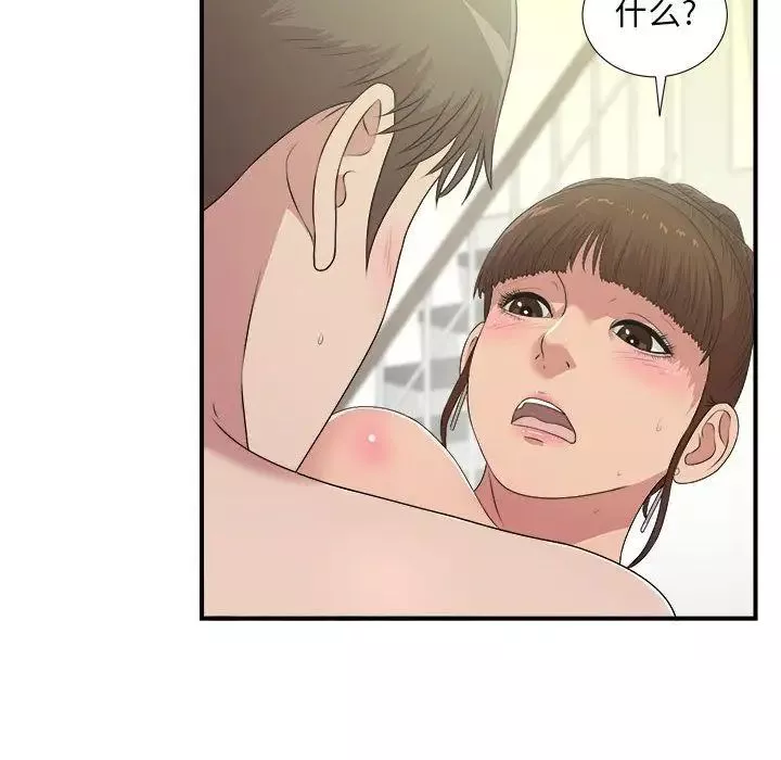 密友-第34话 - 图片 55