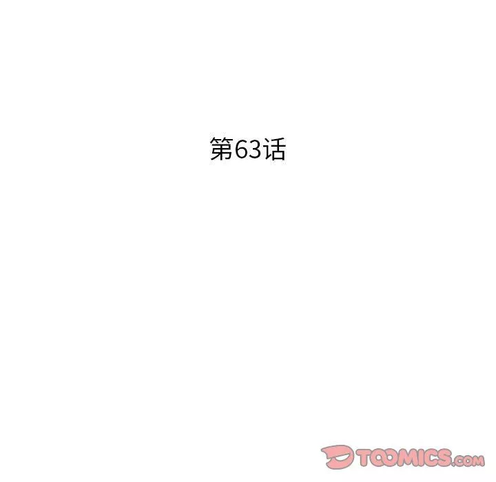 姐姐的秘密第63話