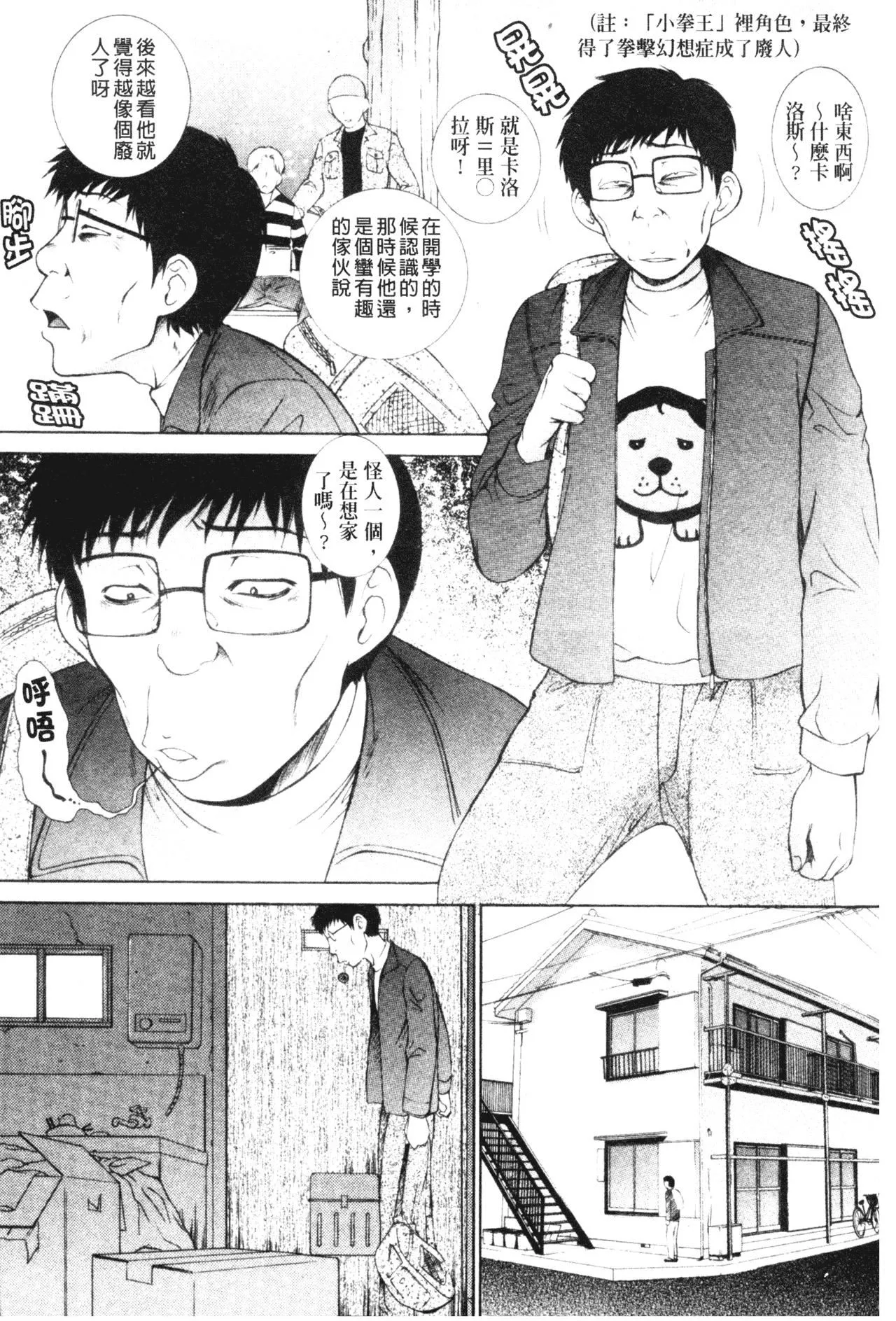 [梦咲三十郎]妹はさくら色-[梦咲三十郎]妹はさくら色 - 图片 145