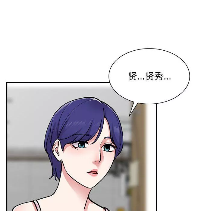 姐姐的秘密-第63话 - 图片 16