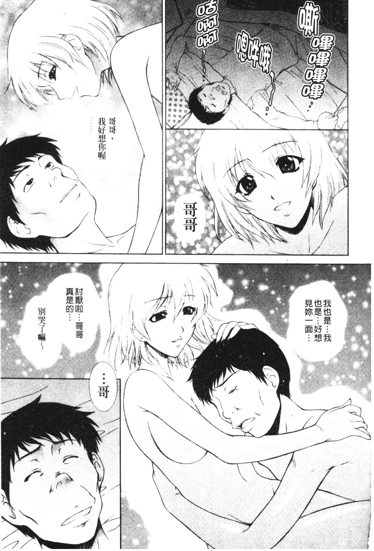 [夢咲三十郎]妹はさくら色[夢咲三十郎]妹はさくら色