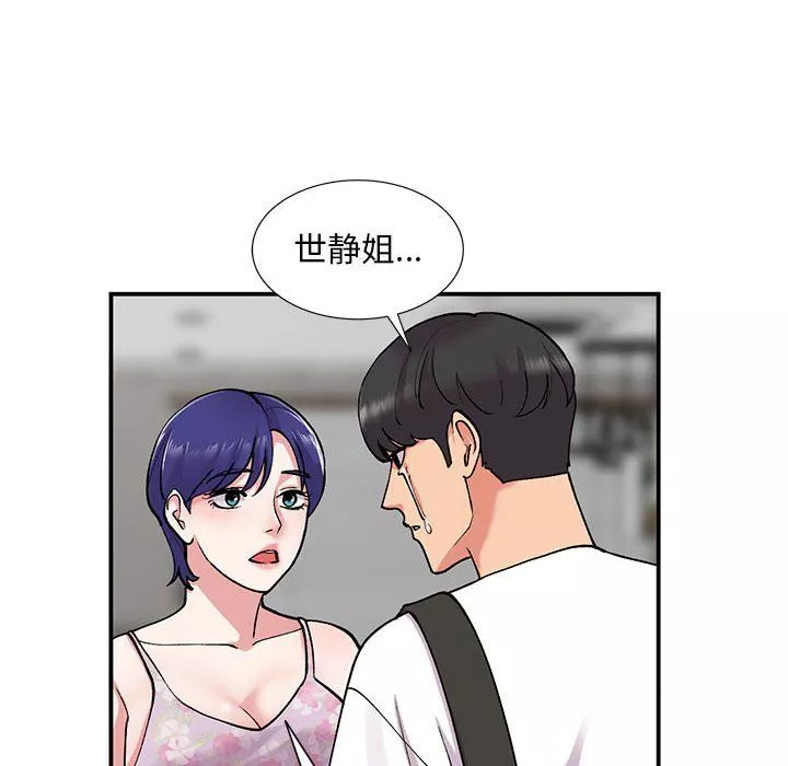 姐姐的秘密-第63话 - 图片 20