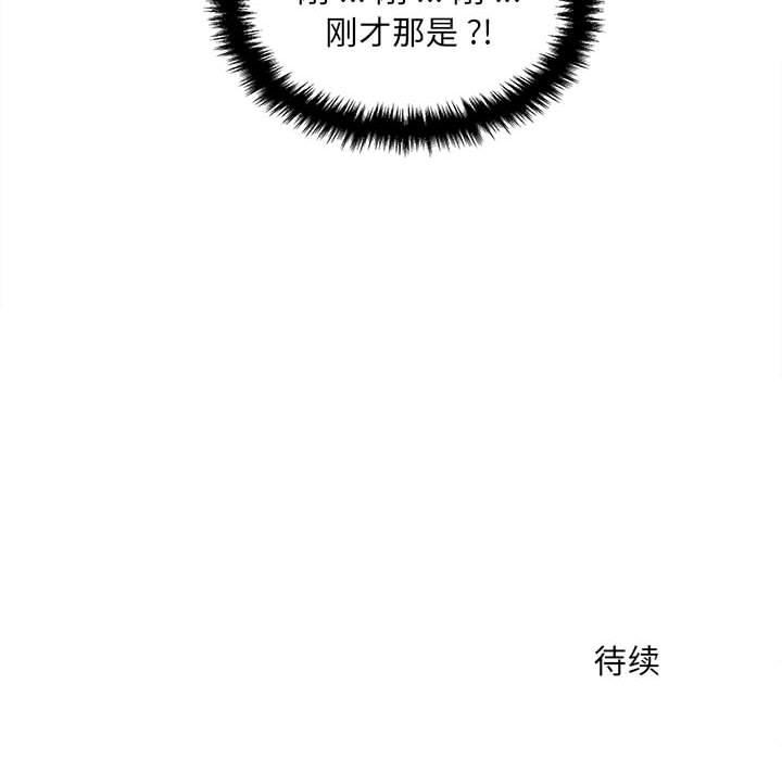 新人OL的私密帳號第2話