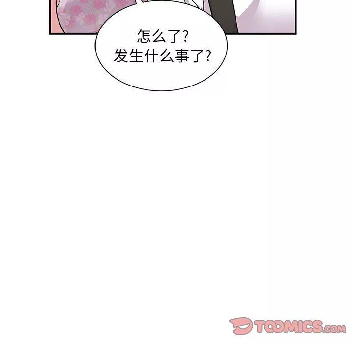 姐姐的秘密-第63话 - 图片 21