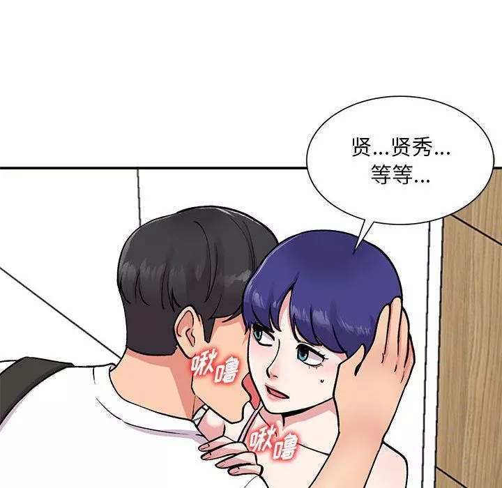 姐姐的秘密-第63话 - 图片 24