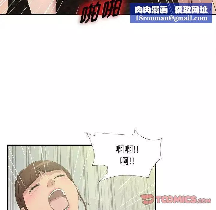 密友第34話