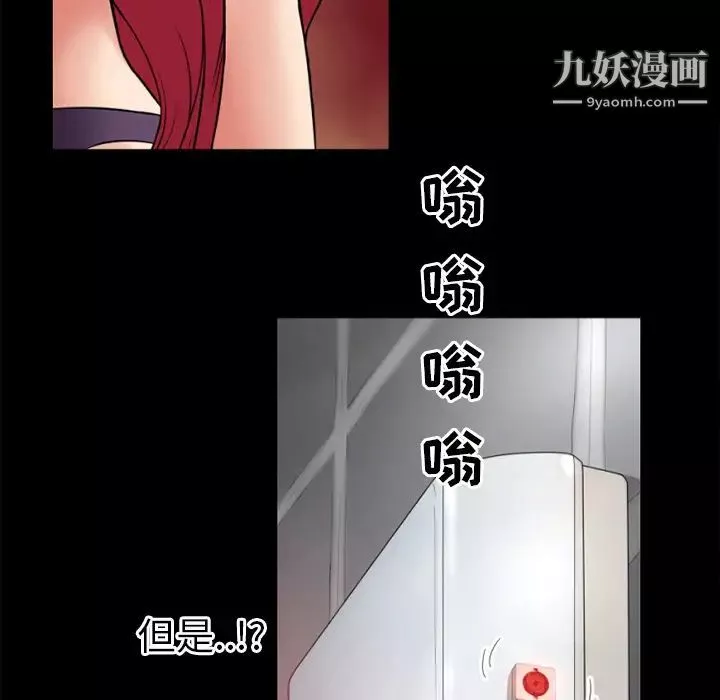 超乎想像第35话