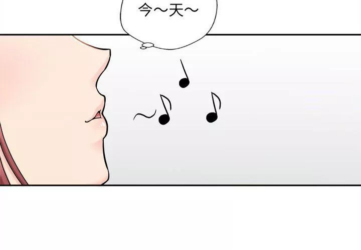 新人OL的私密帳號第3話