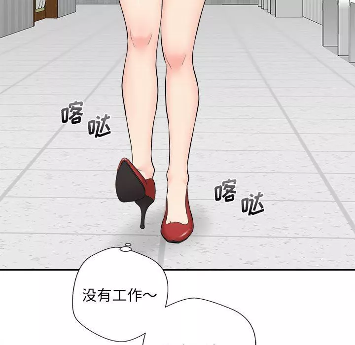 新人OL的私密帐号-第3话 - 图片 5