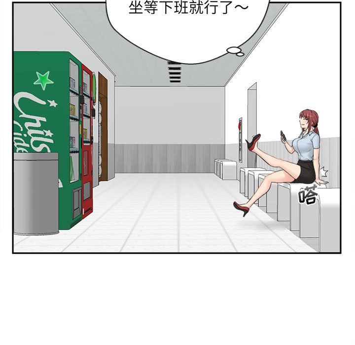 新人OL的私密帐号第3话