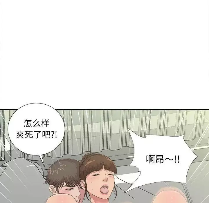 密友第34話