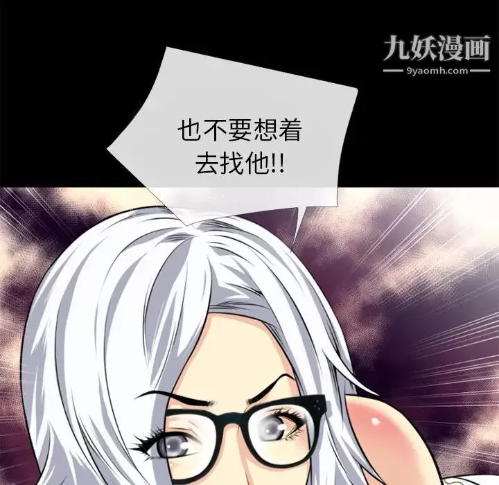 超乎想像-第35话 - 图片 92