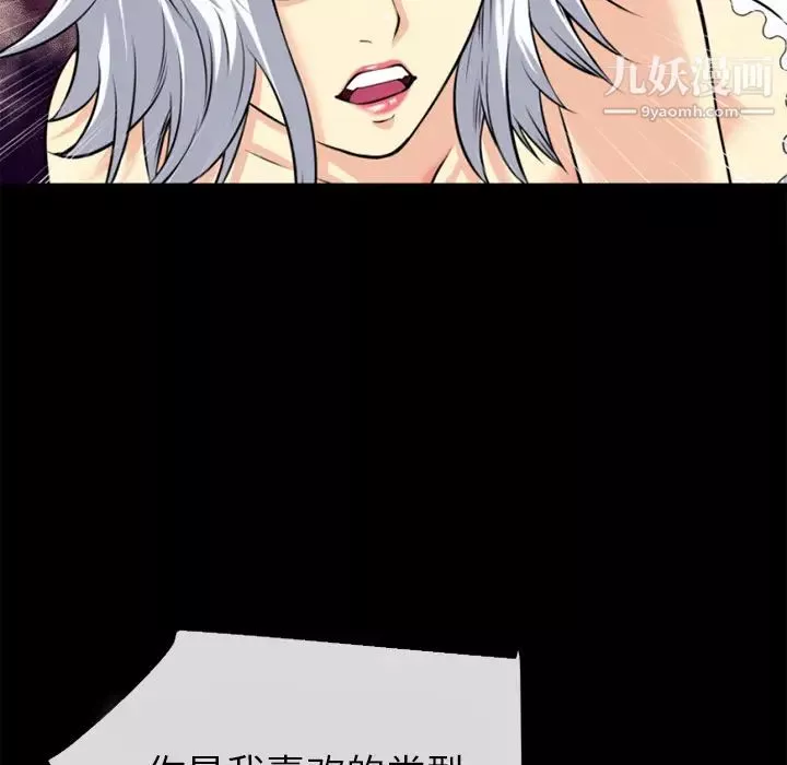 超乎想像-第35话 - 图片 93