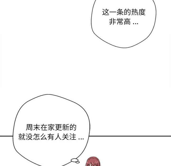 新人OL的私密帐号第3话