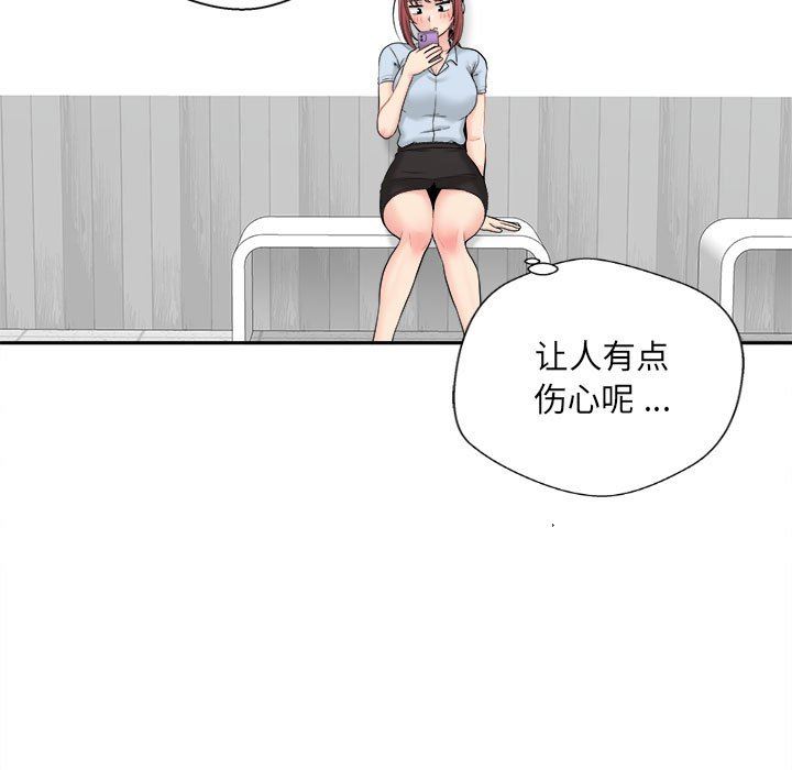 新人OL的私密帳號第3話