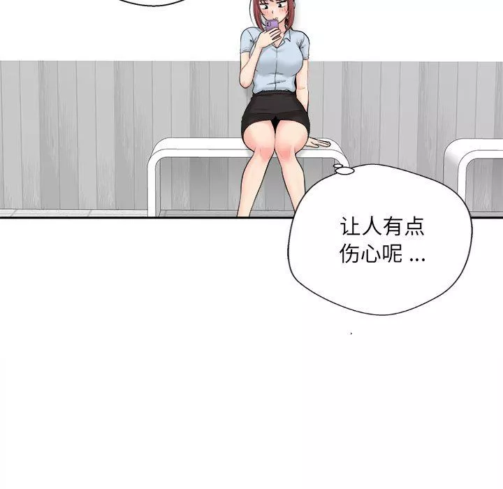新人OL的私密帳號第3話