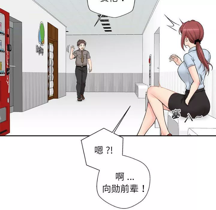 新人OL的私密帳號第3話