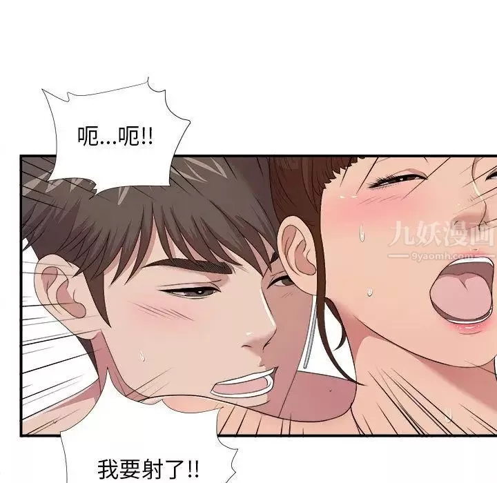 密友第34話