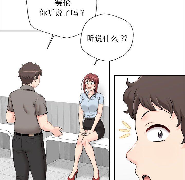 新人OL的私密帐号第3话