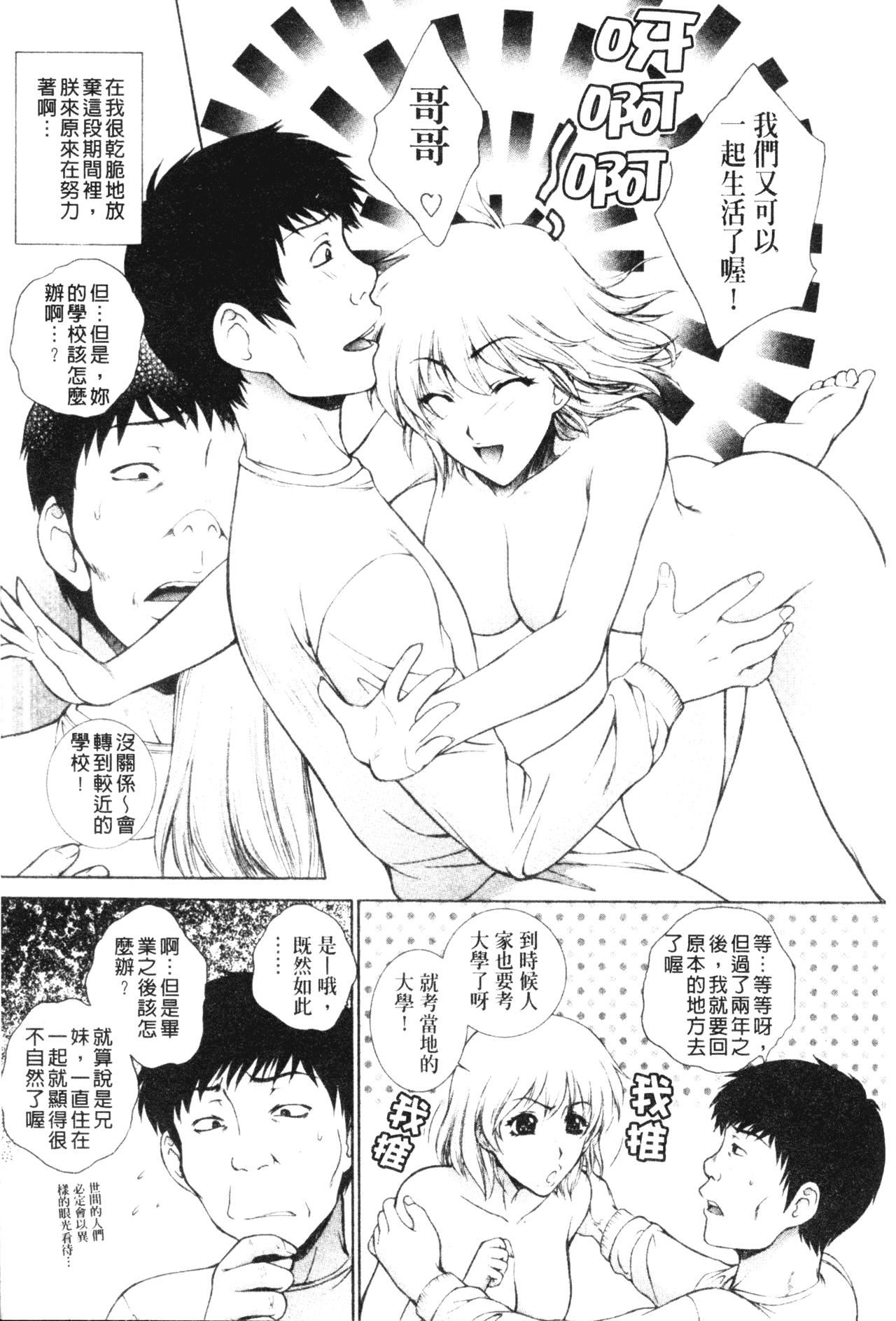 [夢咲三十郎]妹はさくら色[夢咲三十郎]妹はさくら色